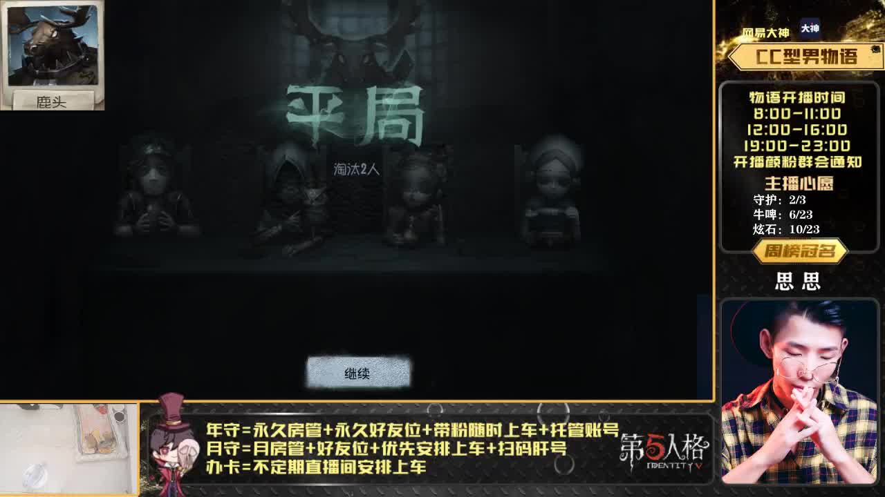 全能监管：牛啤点播监管 第2段