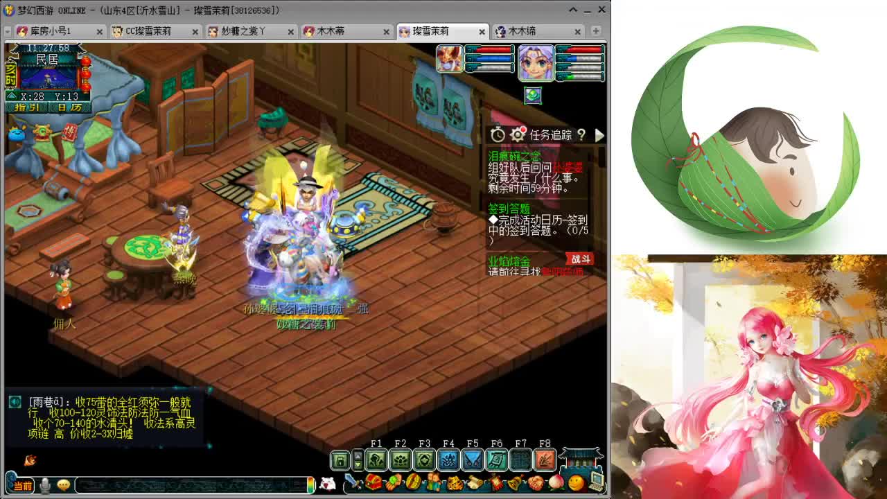 招12+8不磨任务队友 第2段