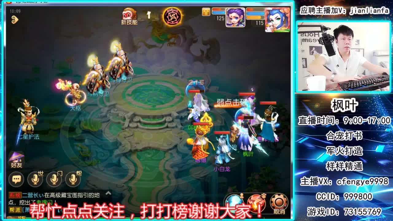 接合宠上书，剑会指挥 第1段