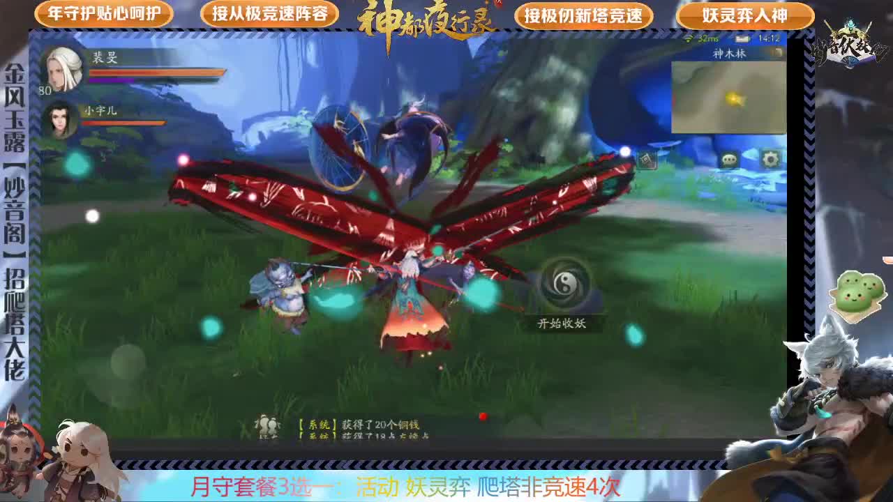 来了来了 第2段