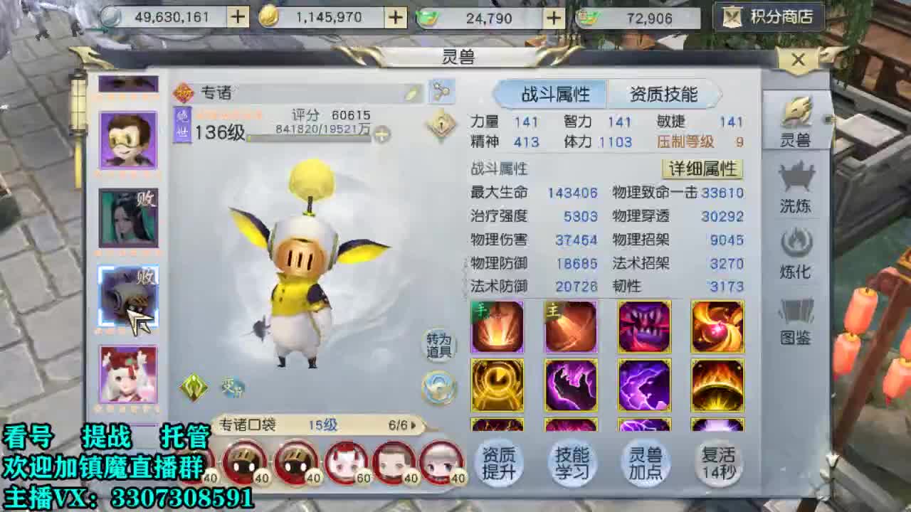 提战看号托管！ 第1段