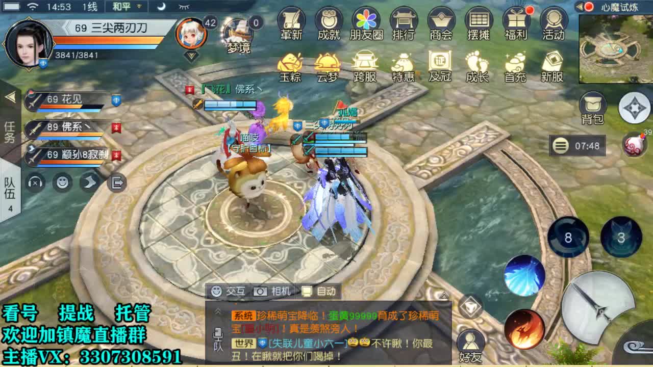 提战看号托管！ 第2段