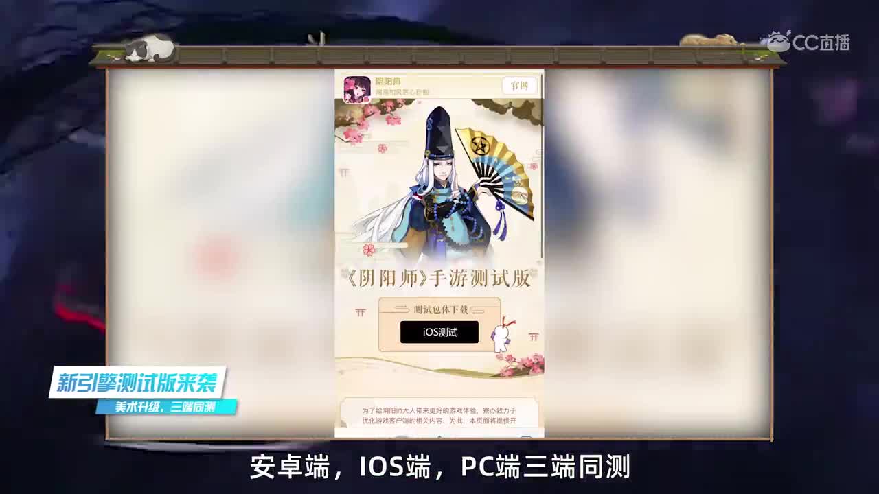 新引擎测试启动，御怨般若新皮上架（20200701体服维护解读）