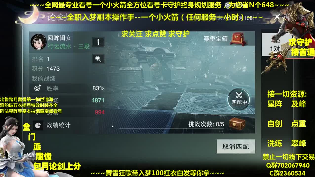 全网最专业看号~帐号收售估价~全职及峰~~疯癫论贱~ 第1段