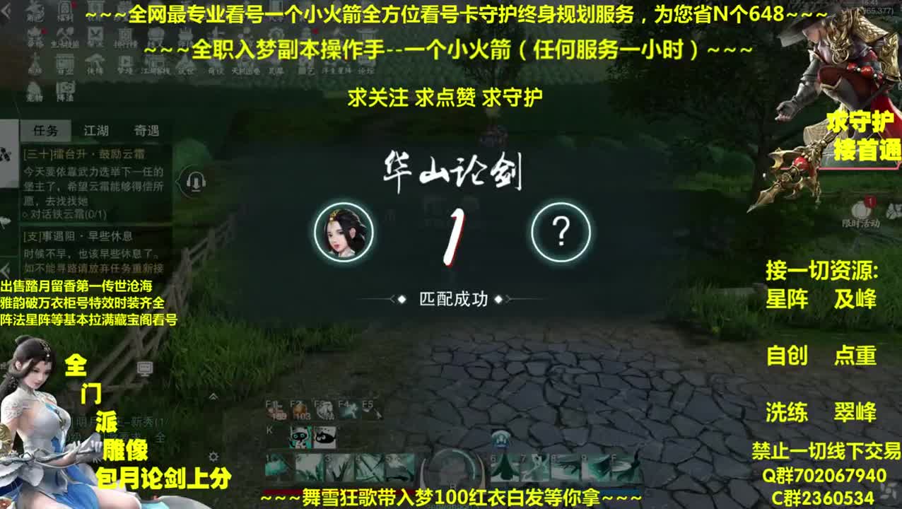 全网最专业看号~帐号收售估价~全职及峰~~疯癫论贱~ 第2段