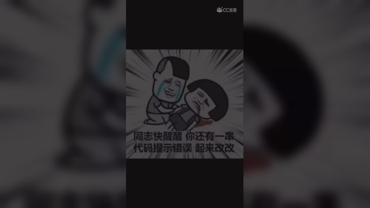 你以为的拜鸡驴？