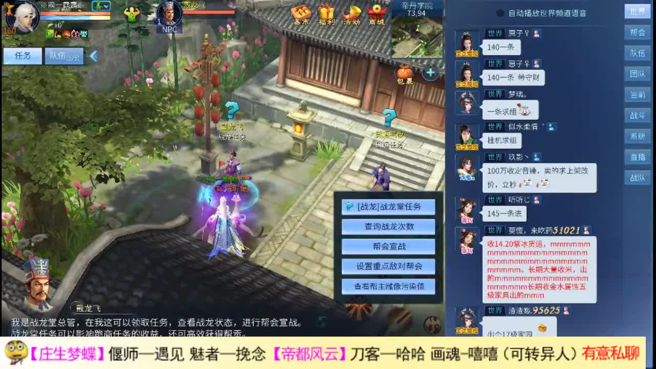 瓜皮主播 第1段