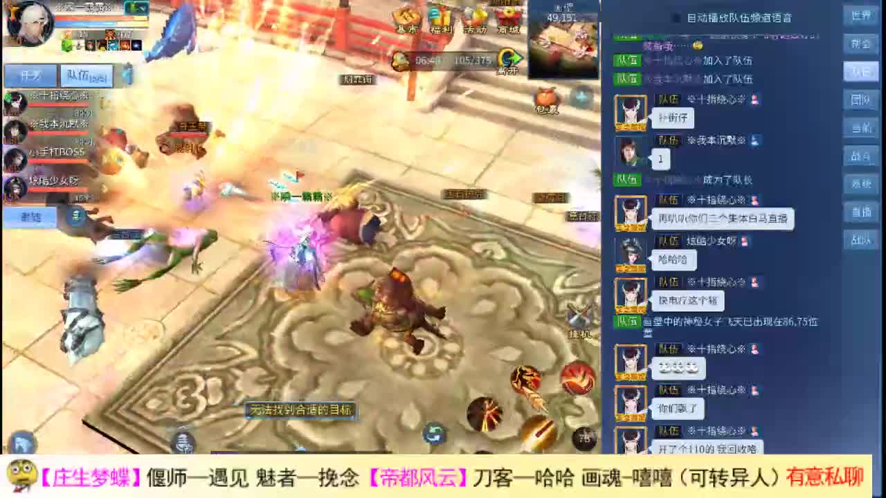 瓜皮主播 第2段