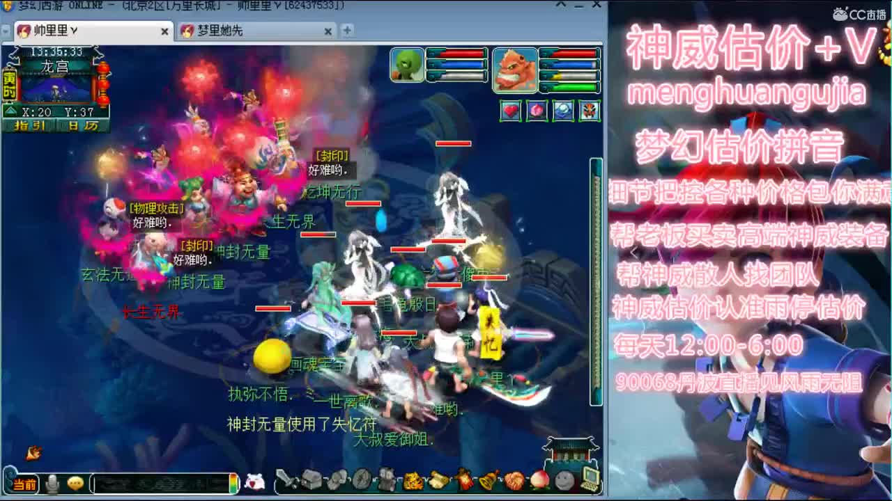 失踪人口来直播来 第1段