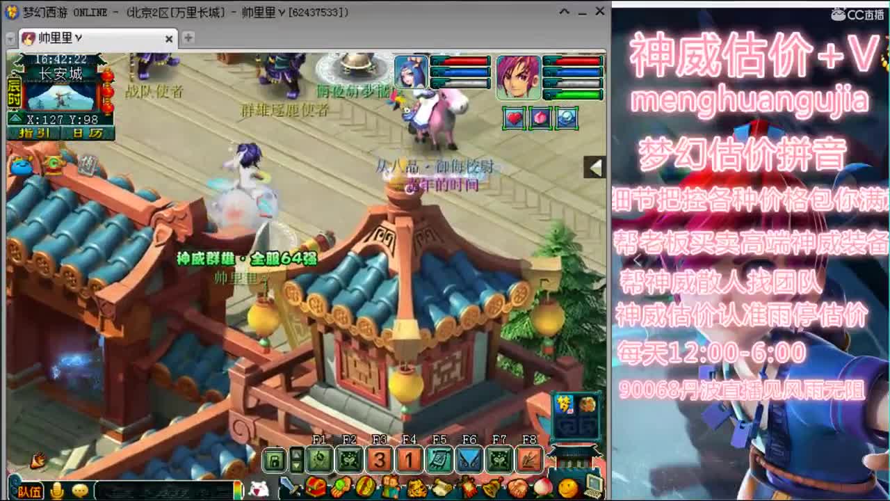 失踪人口来直播来 第2段