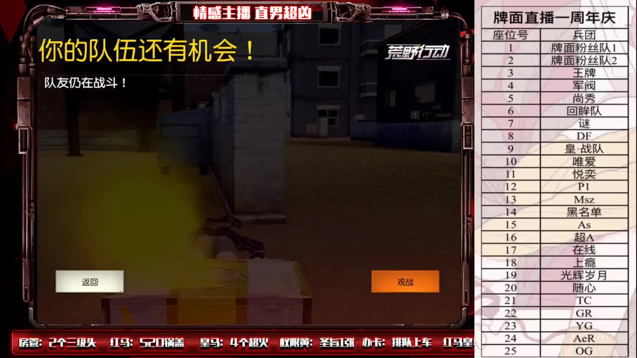♥牌面直播周年庆♥ 谢谢你们！