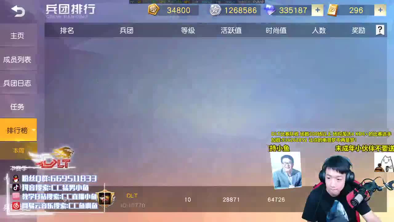 摆摊卖裤衩的鱼 第2段