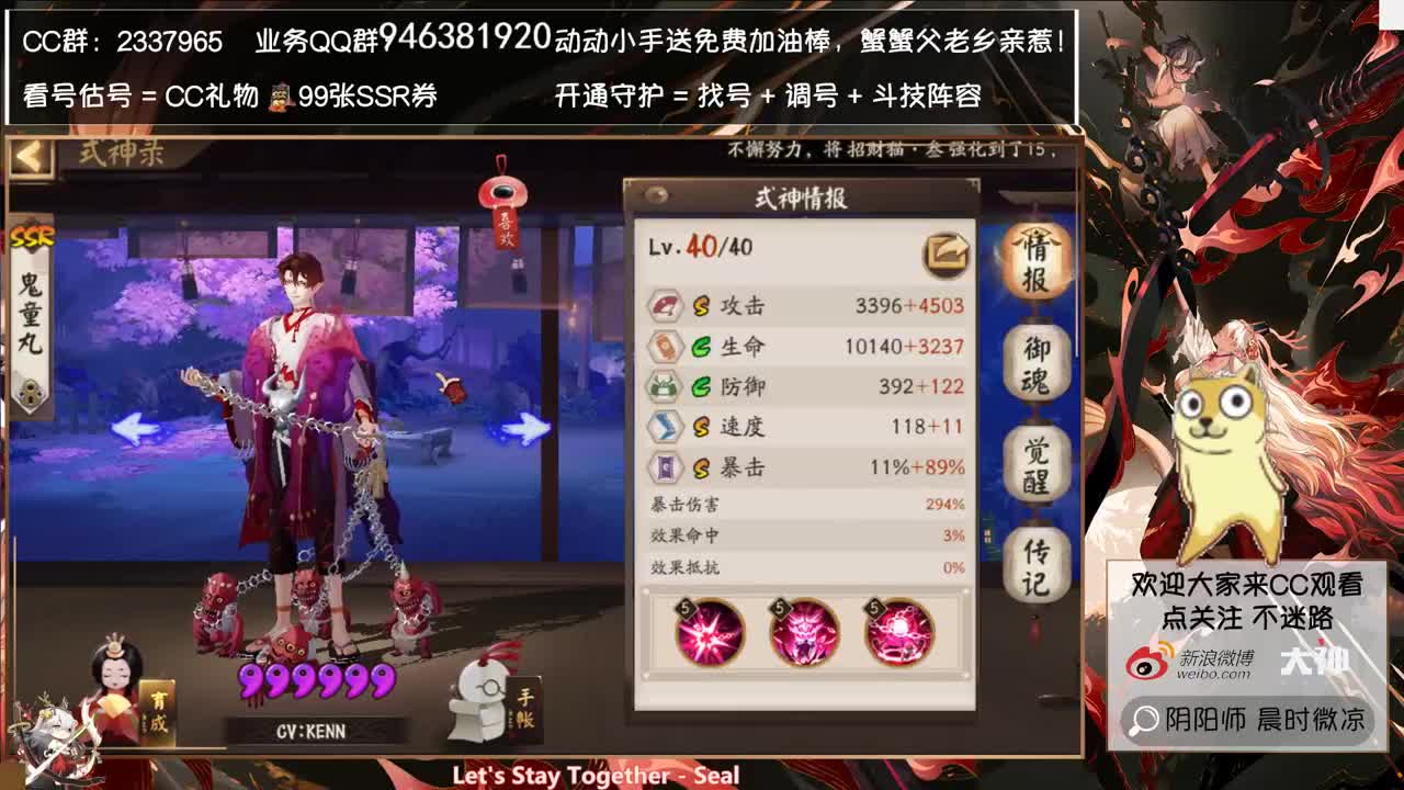 你们买清姬典藏皮肤了吗~ 第1段