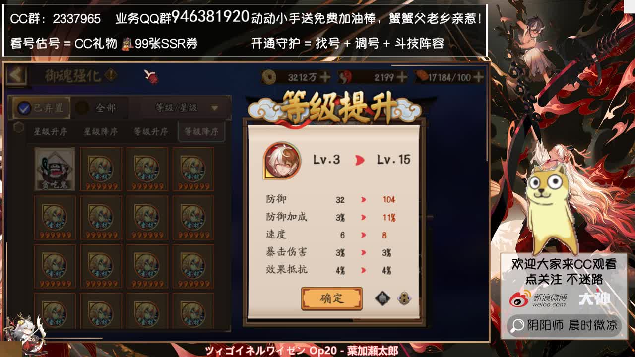 你们买清姬典藏皮肤了吗~ 第2段
