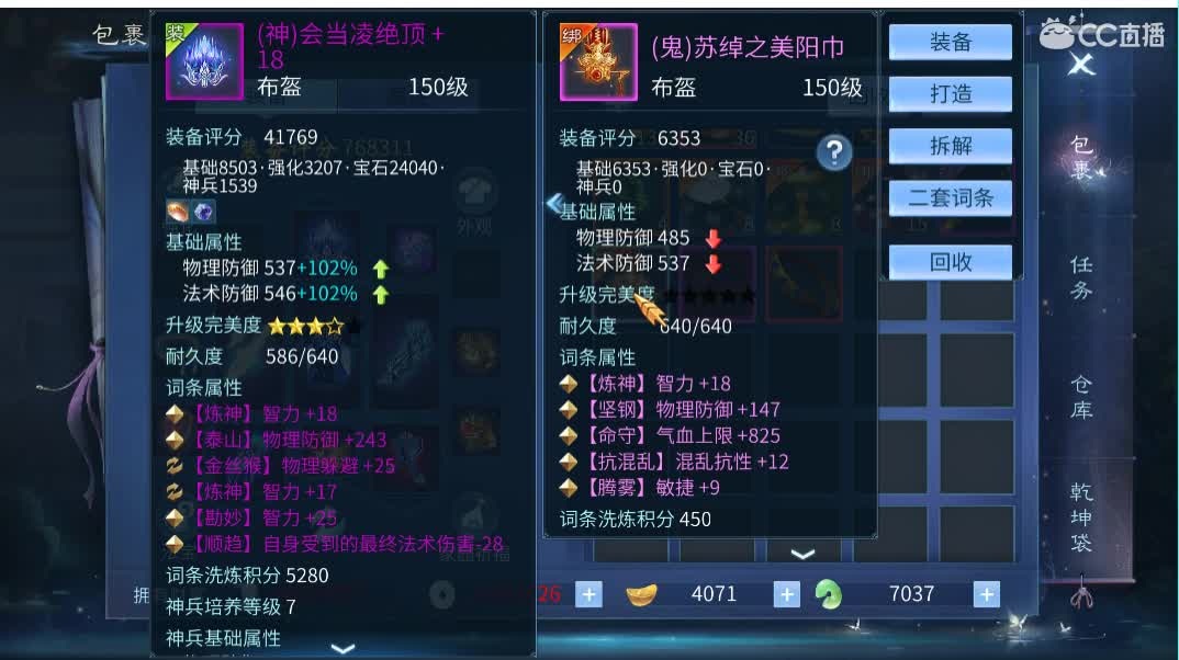 佳话连篇 第2段