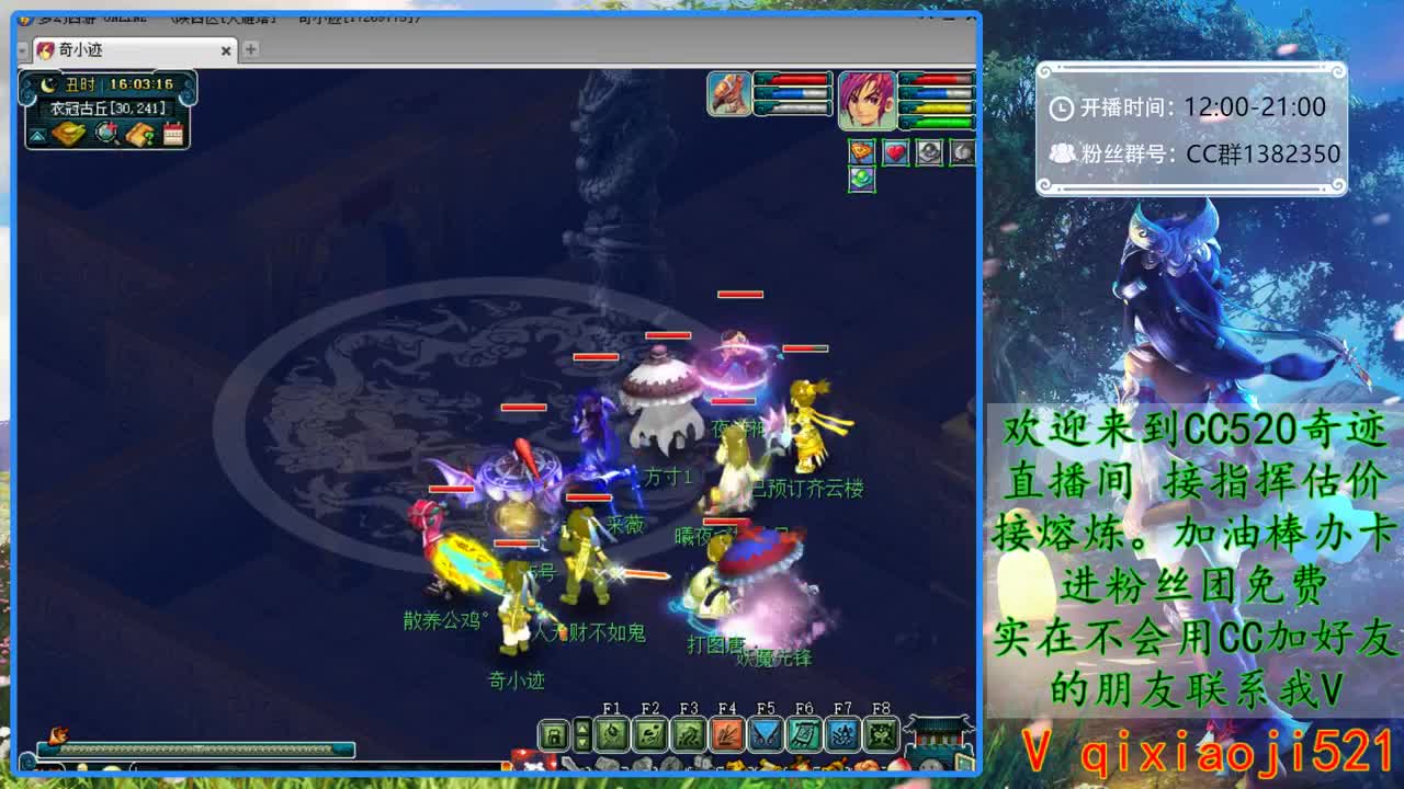 CC520奇迹接估价熔炼指挥 第2段