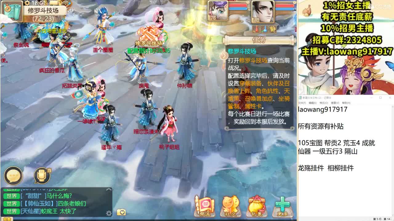 这是一个风趣幽默的战术大师！ 第3段