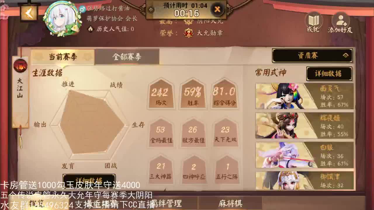 国服第一路人王 第1段