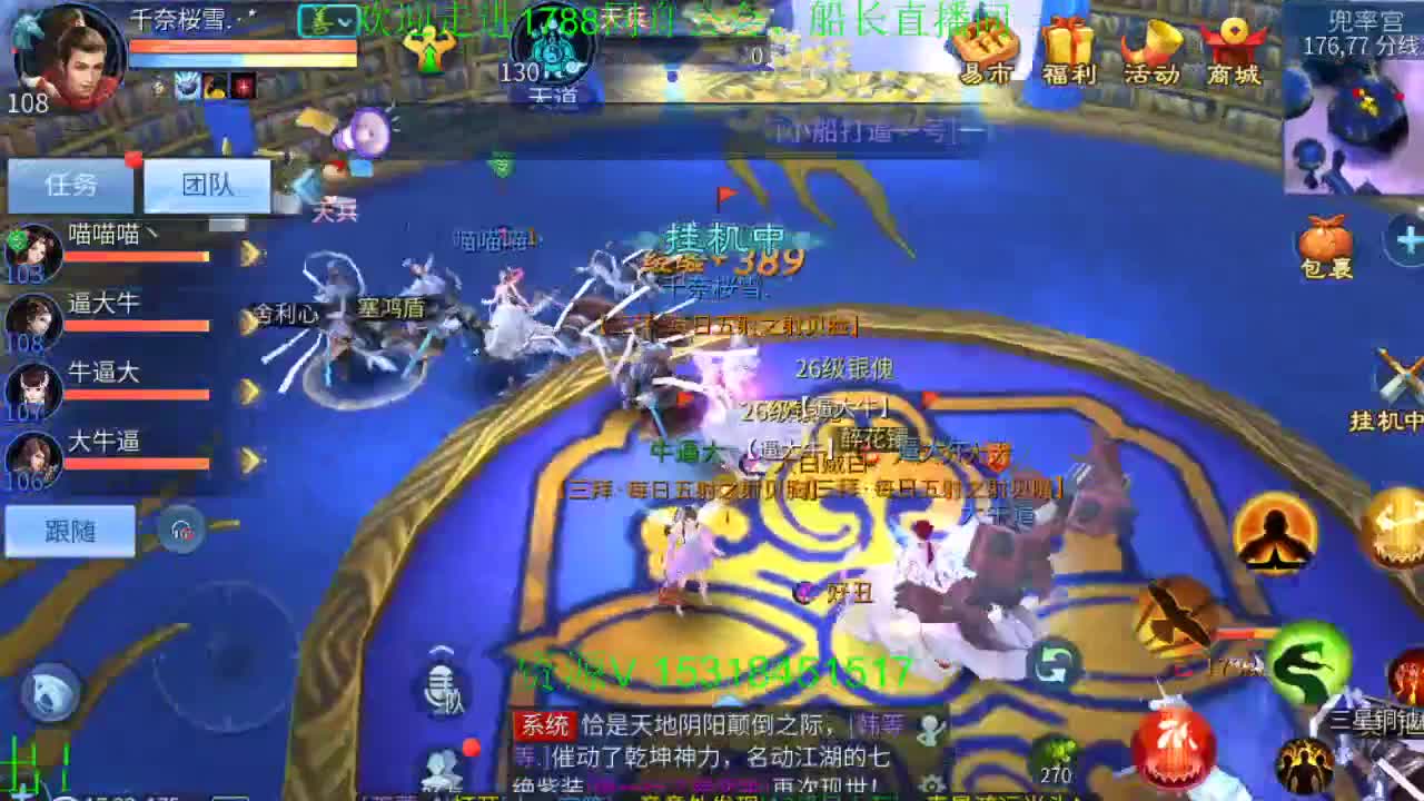 收破雾珠专业户 第1段