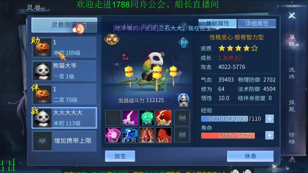 收破雾珠专业户 第2段