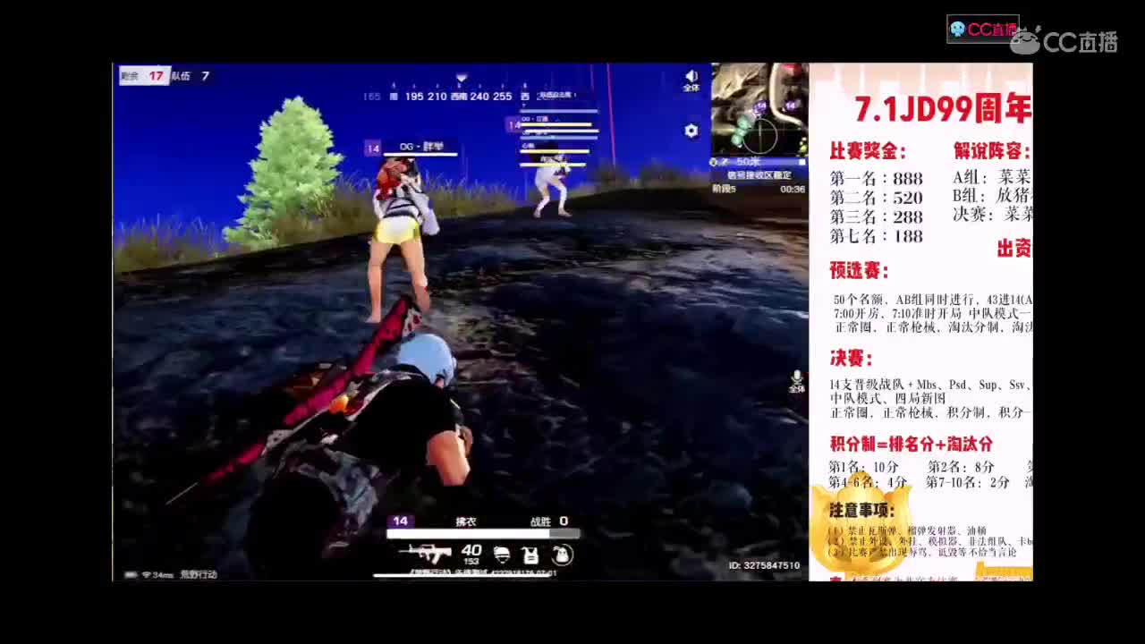   赏金赛