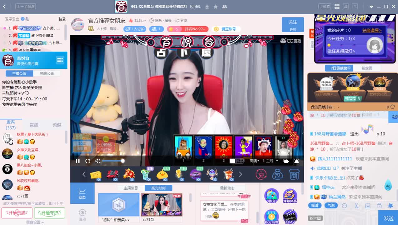 《661音悦台周赛》7月1日