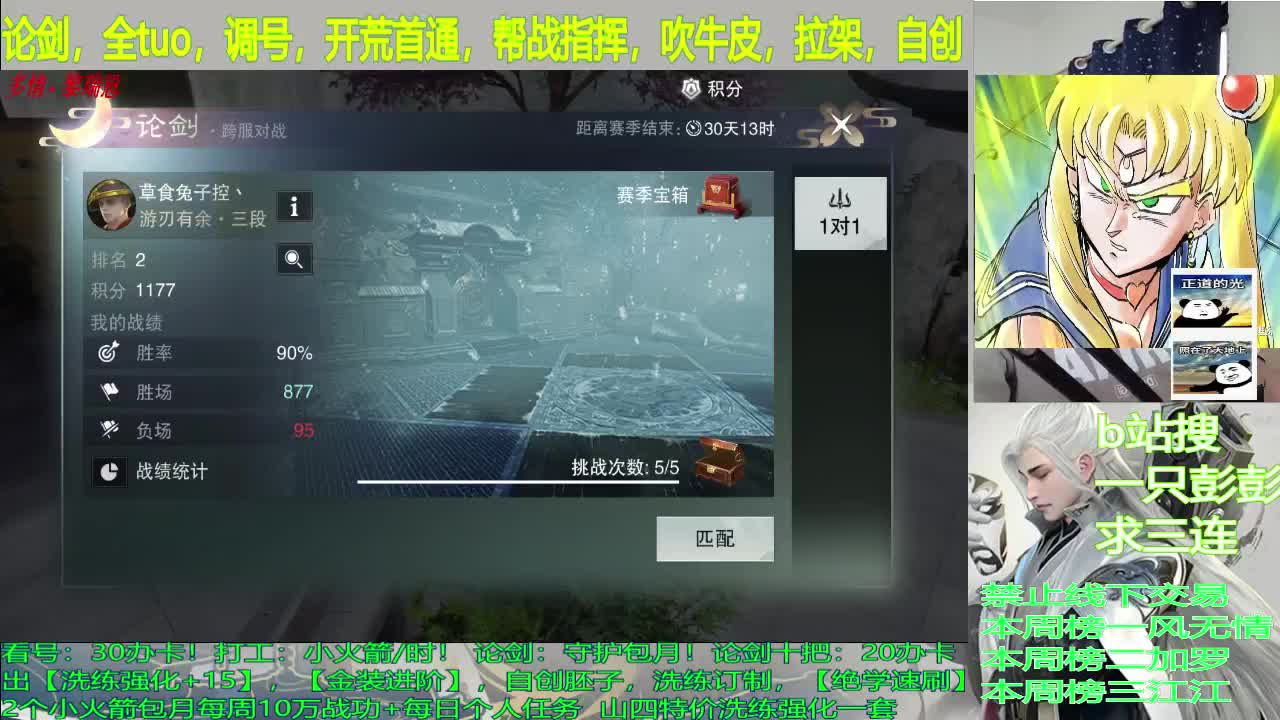 昨夜神仙梦中嘱，今日圣君乘风来 第1段