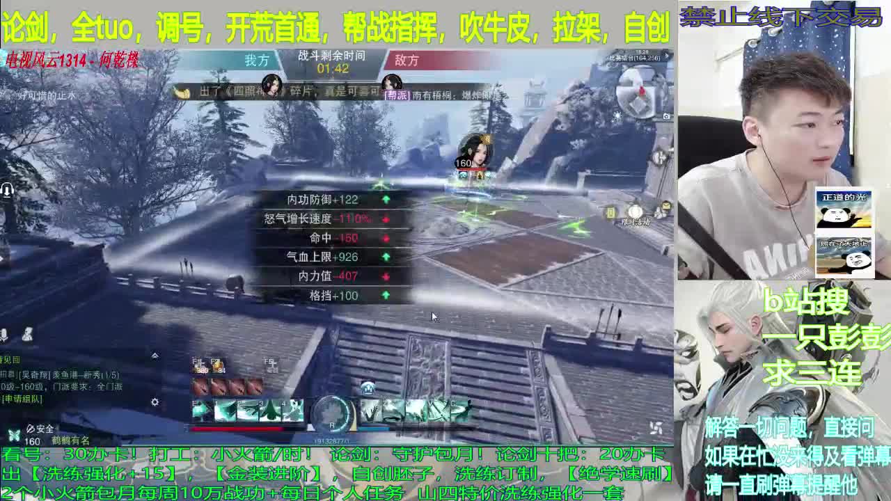 昨夜神仙梦中嘱，今日圣君乘风来 第2段