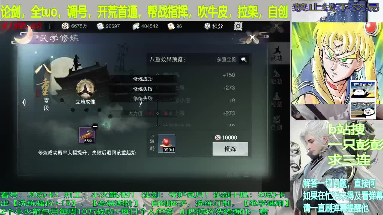 昨夜神仙梦中嘱，今日圣君乘风来 第3段