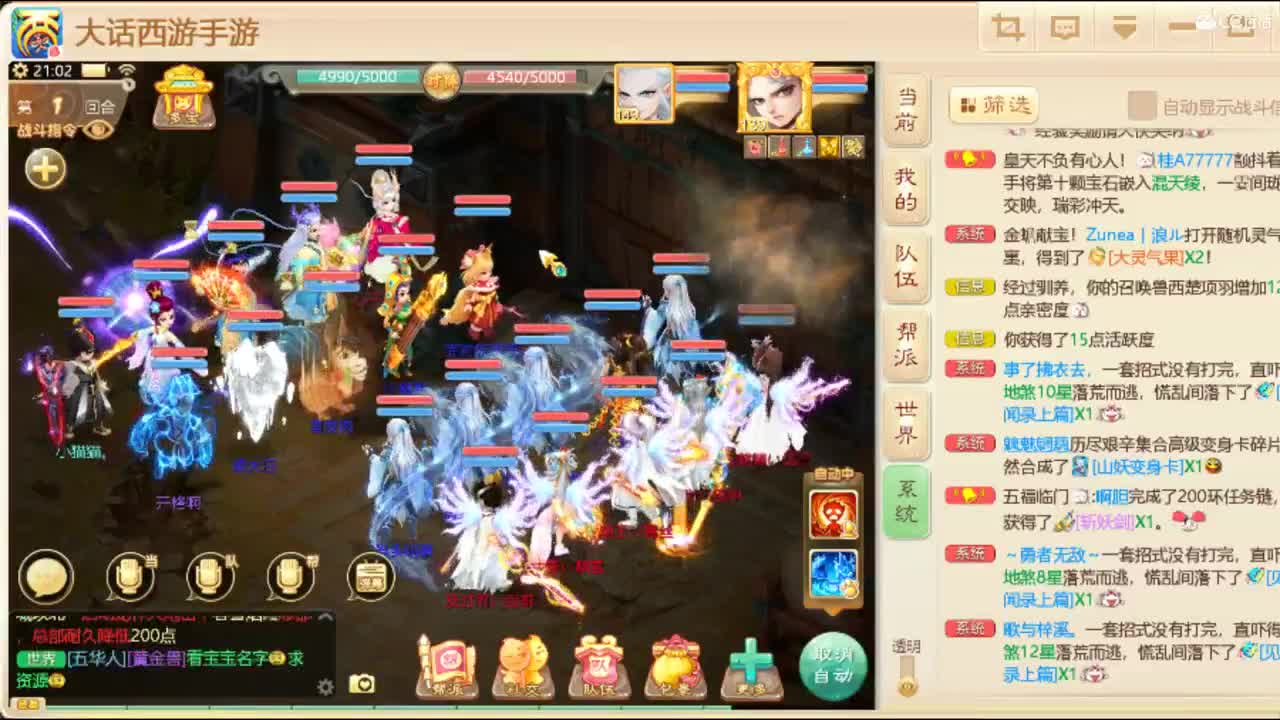 全服第一人满扭转 第2段