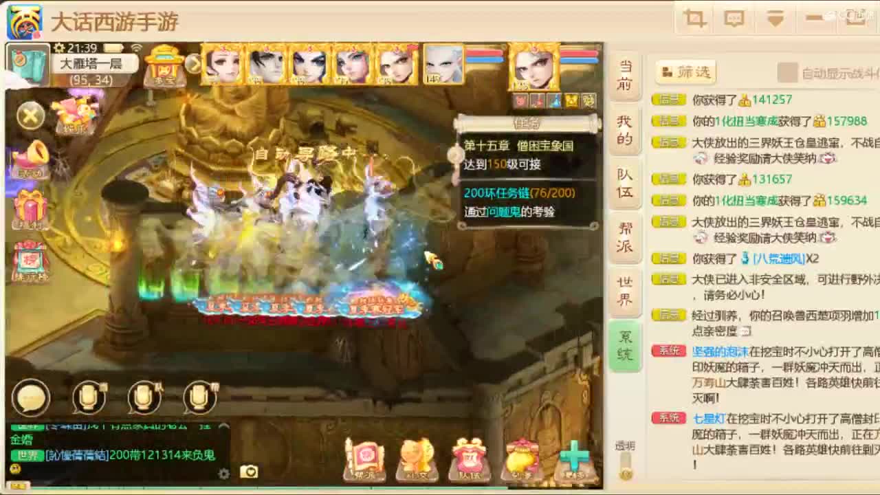 纵横武林冠军队！