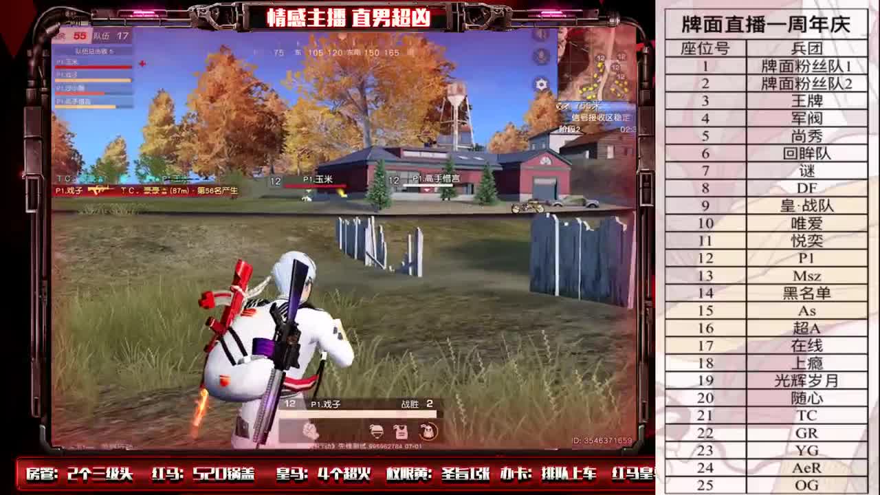 ♥牌面直播周年庆♥ 谢谢你们！ 第1段