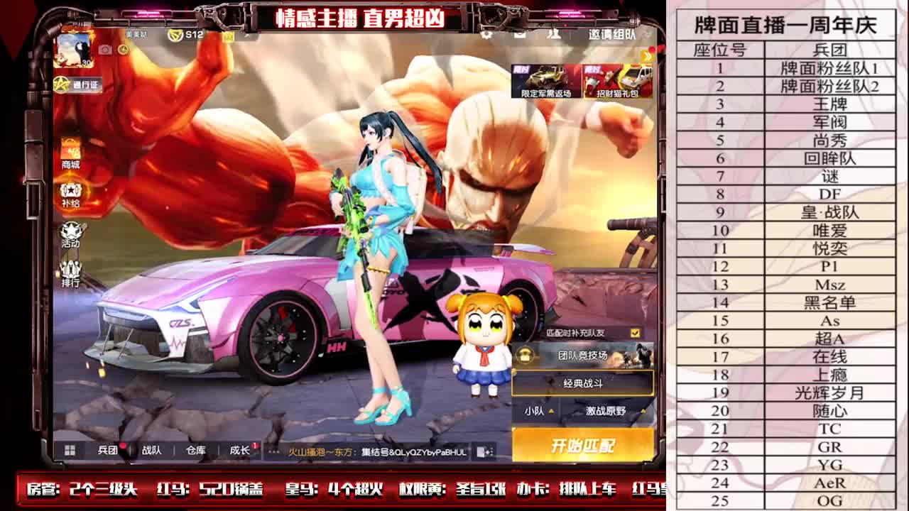 ♥牌面直播周年庆♥ 谢谢你们！ 第2段