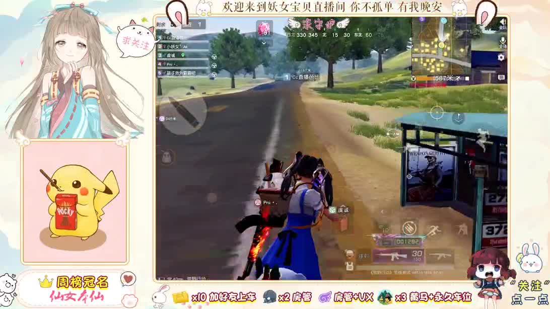 你们的女朋友来了