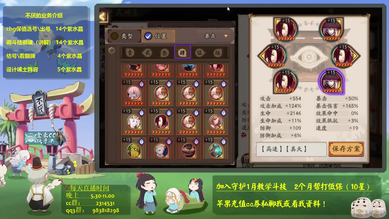 接斗技百星教学思路调号买魂 第1段