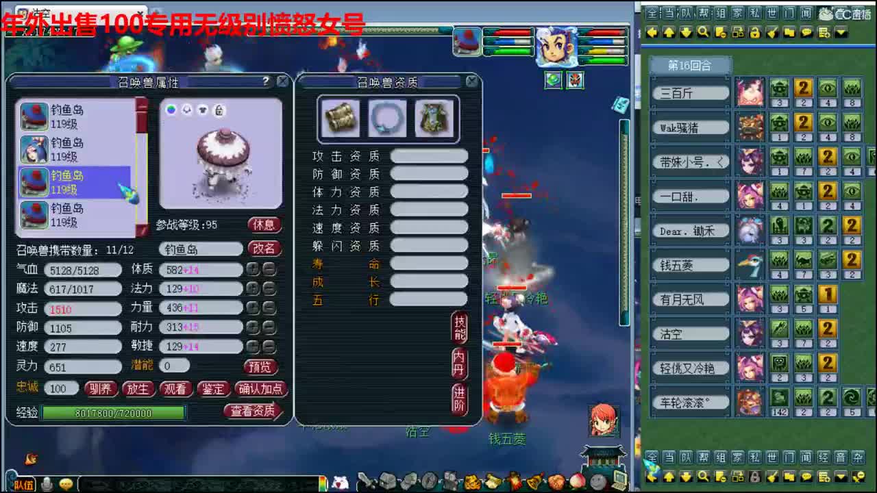 神威第一分析师 第1段