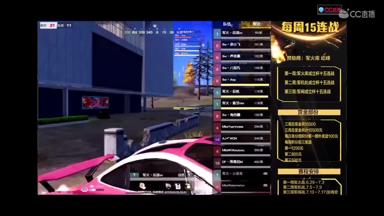   赏金赛