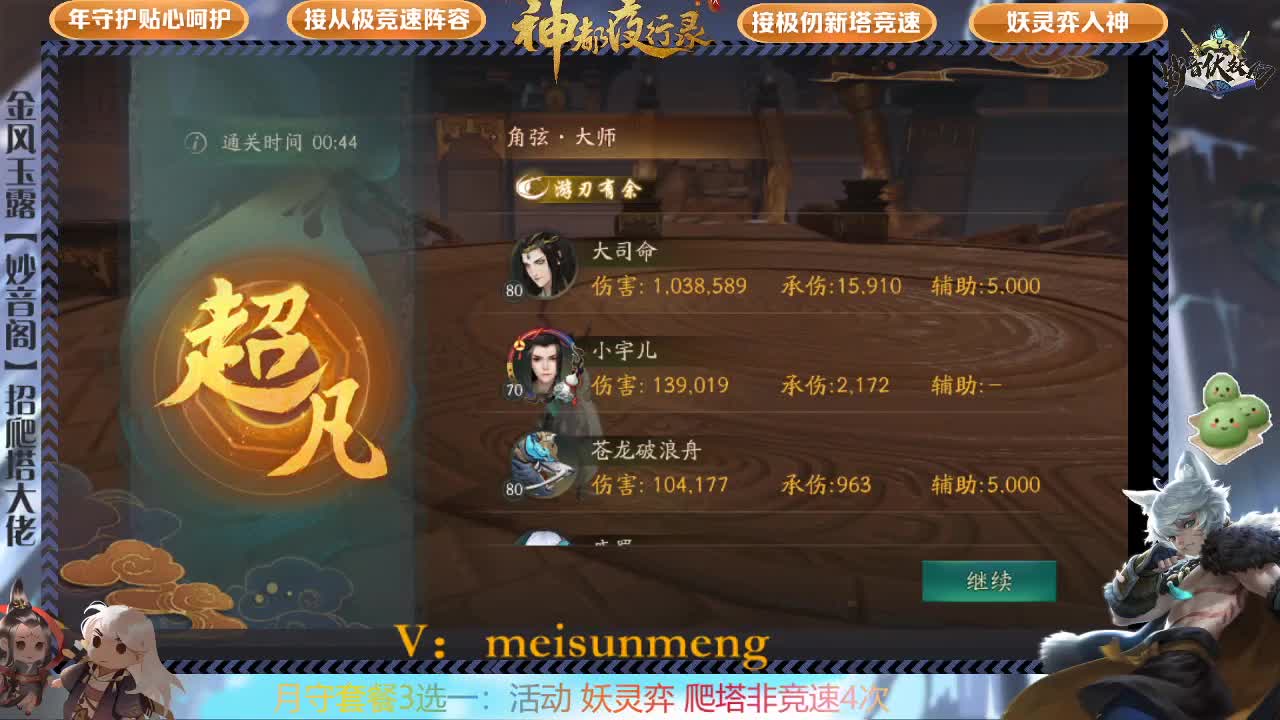 来了来了 第1段