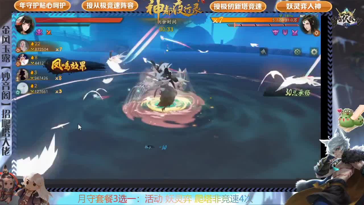 来了来了 第2段