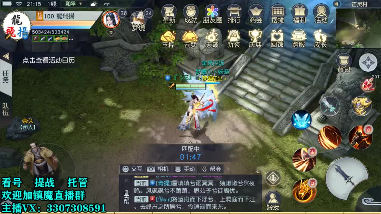 提战看号托管！ 第1段