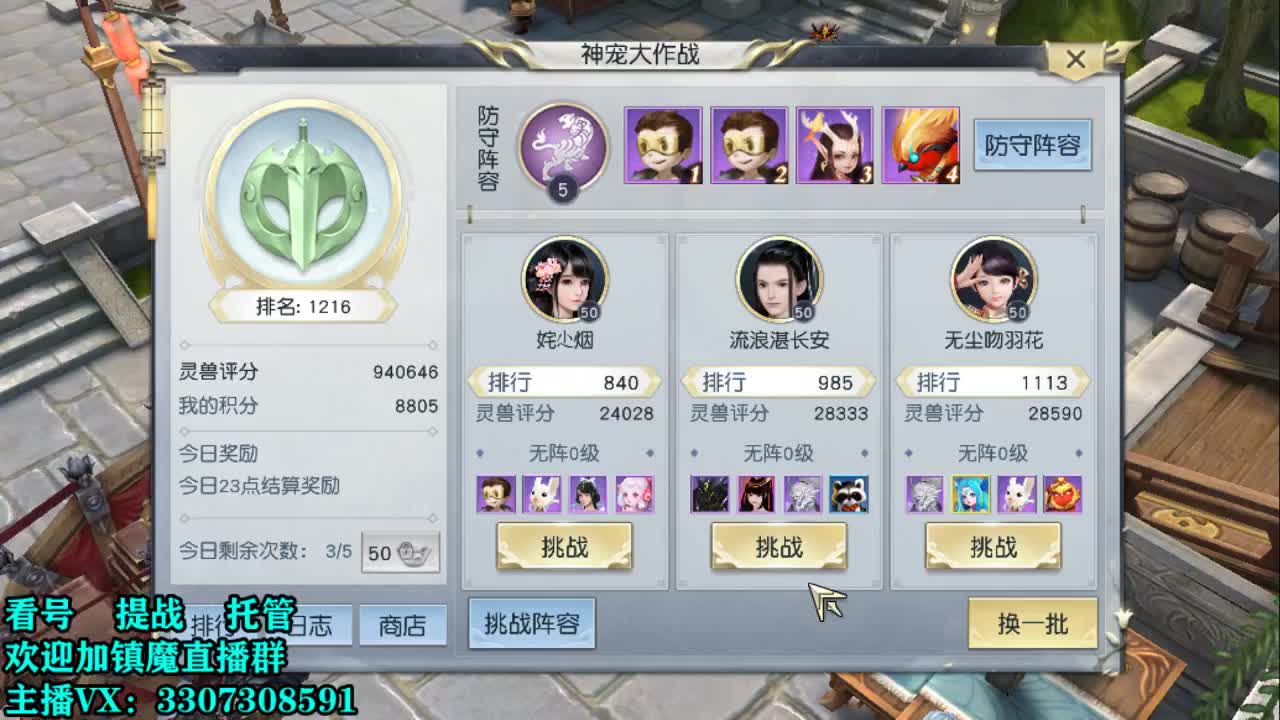 提战看号托管！ 第2段