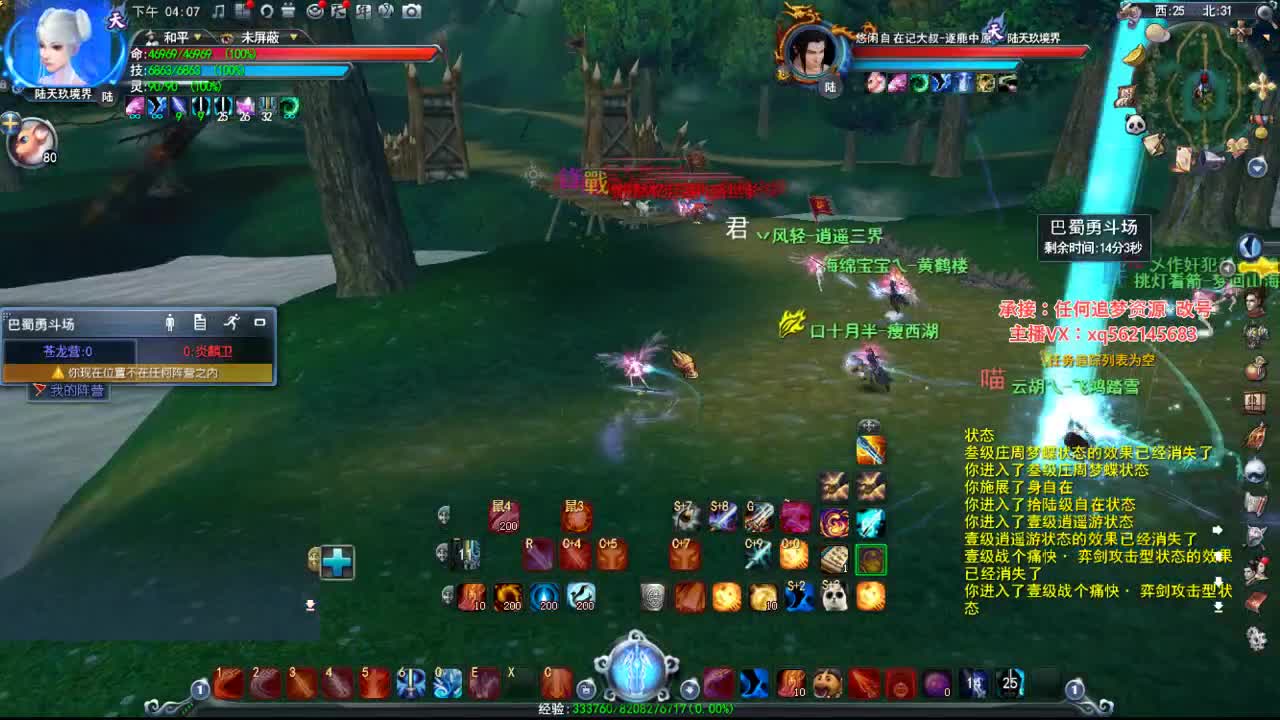 79WL娱乐局 第1段