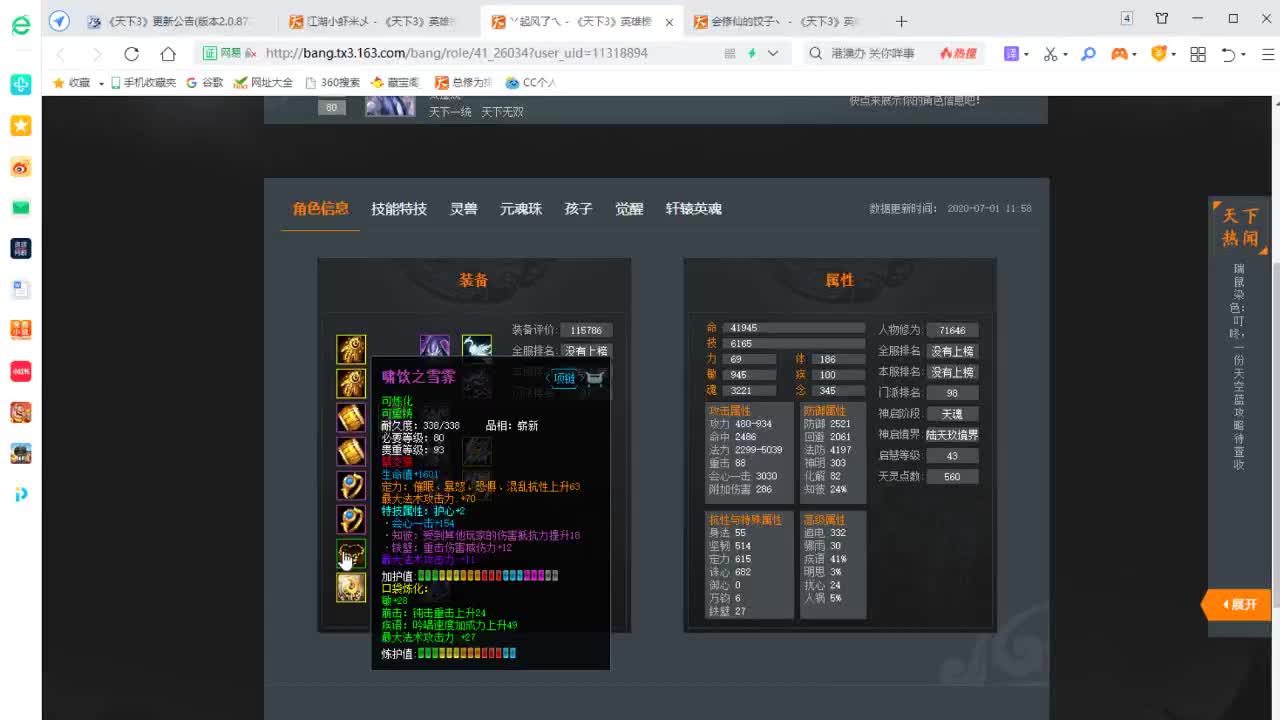 79WL娱乐局 第2段