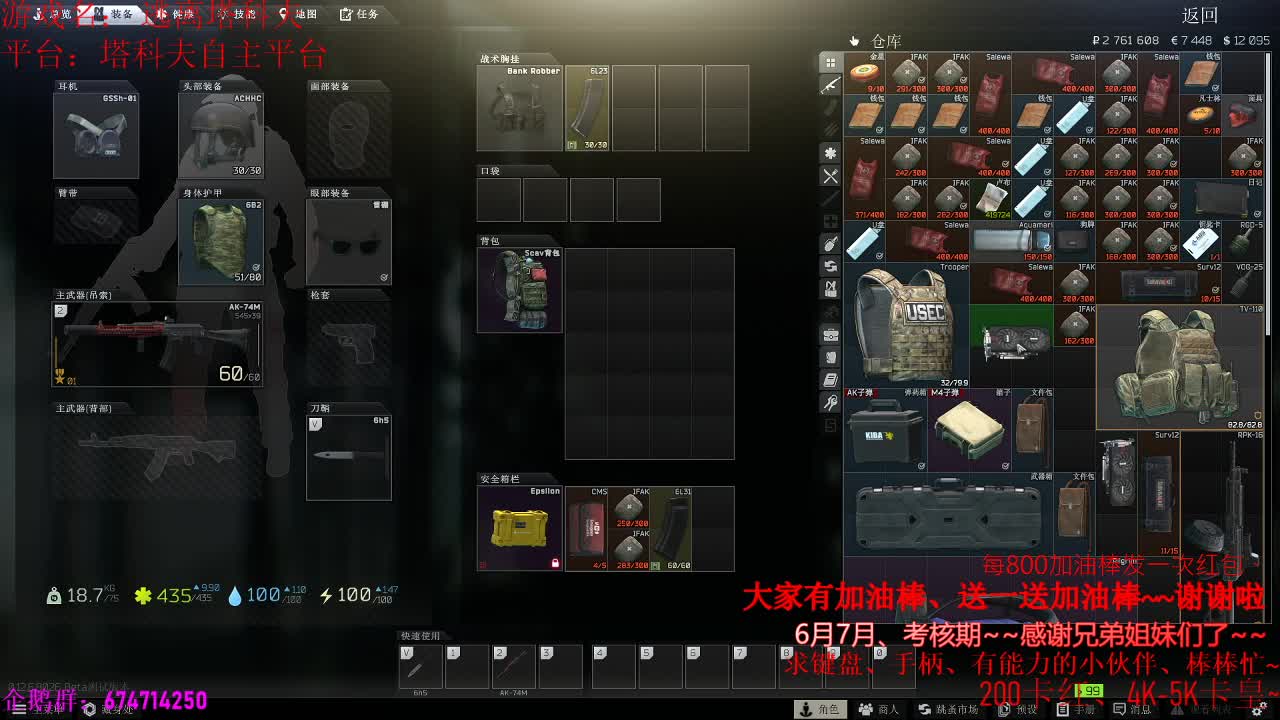 晚上好~今天纸人1之后再塔科夫~ 第1段