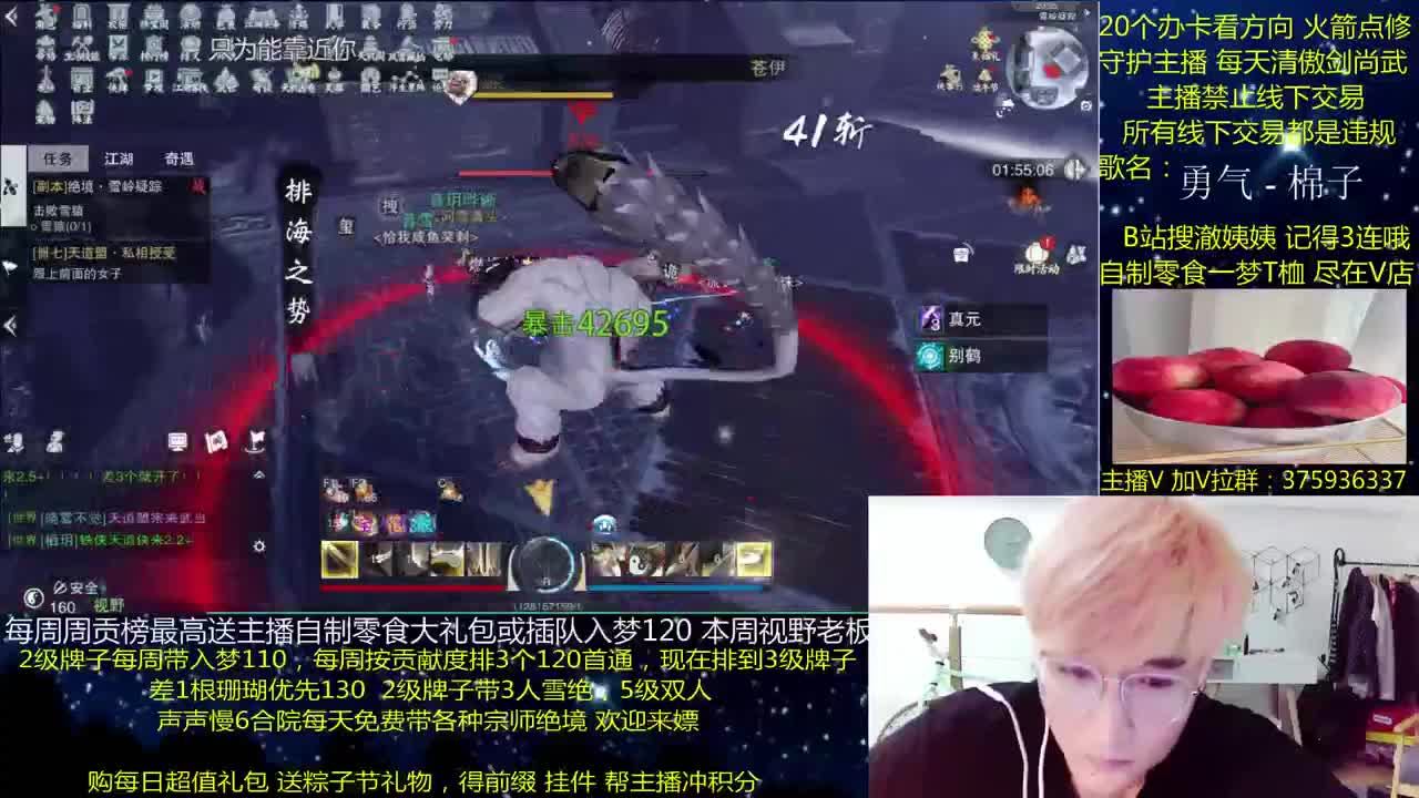 澈：粉丝带入梦120 宗师绝境 第1段