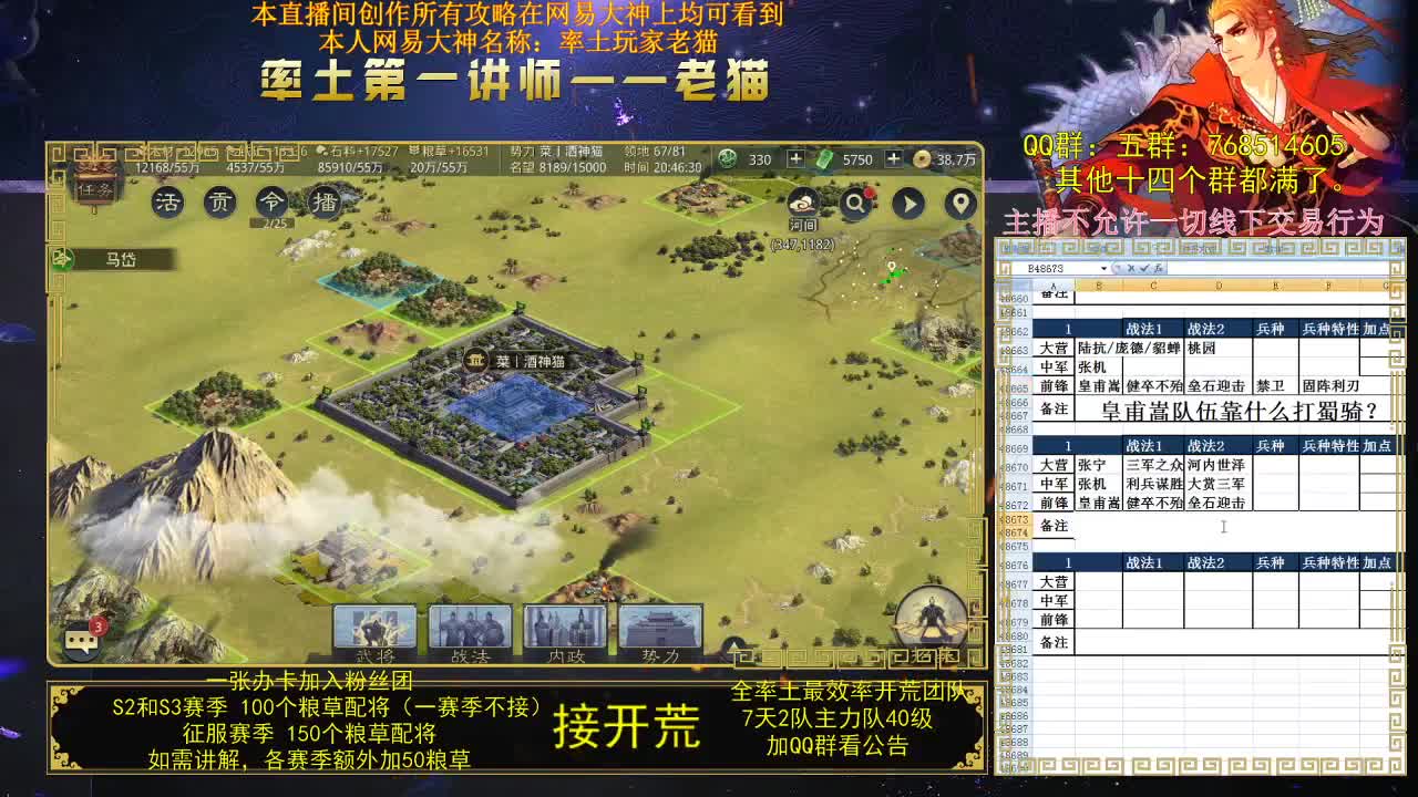 率土第一讲师，第一配将，来战？ 第1段