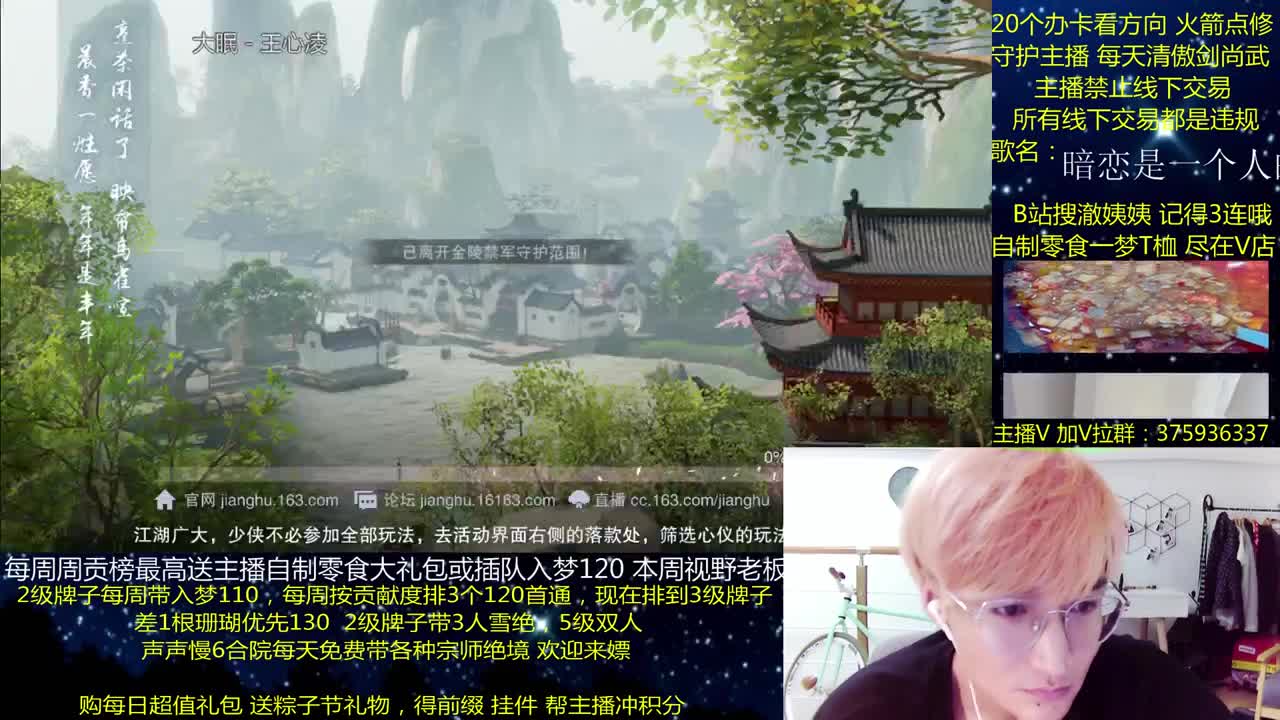 澈：粉丝带入梦120 宗师绝境