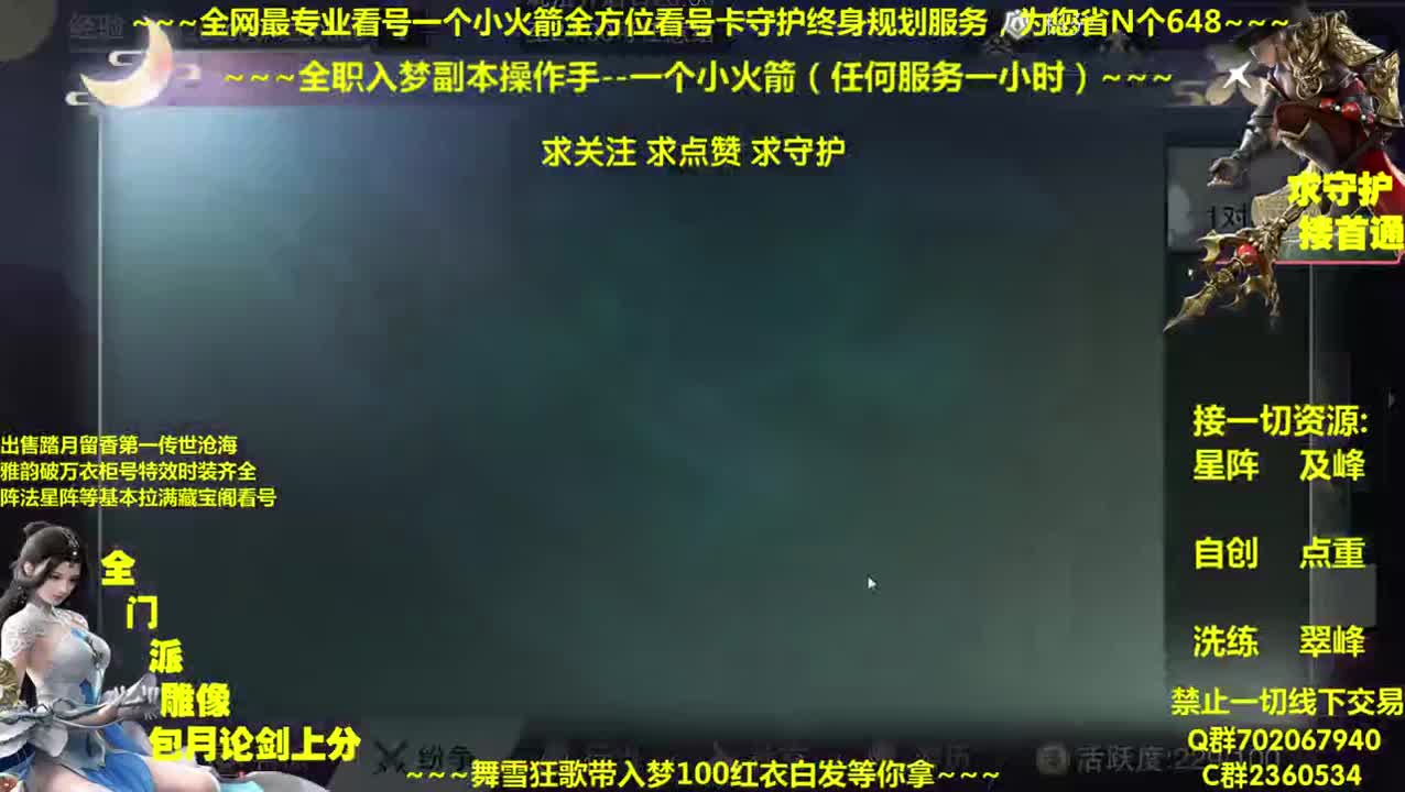 全网最专业看号~帐号收售估价~全职及峰~~疯癫论贱~ 第1段