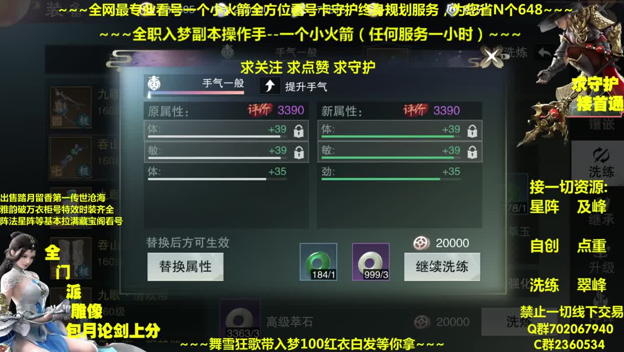 全网最专业看号~帐号收售估价~全职及峰~~疯癫论贱~ 第2段