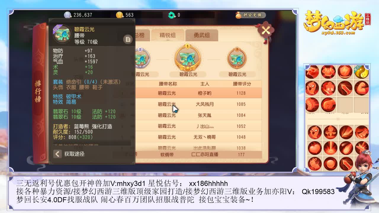 包宠物装备 第1段